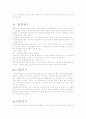 조경 관수 방법 2페이지