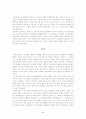 로마제국 쇠망사 서평 2페이지