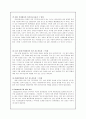 2단계 유통이론 4페이지