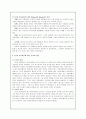 2단계 유통이론 6페이지