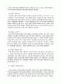 공채에대하여 8페이지