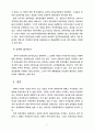 공채에대하여 9페이지
