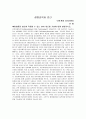 인간 게놈 프로젝트 1페이지