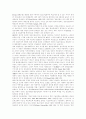 정보사회와 저널리즘 4페이지