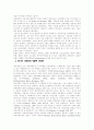 정보사회와 저널리즘 5페이지