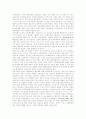 정보사회와 저널리즘 9페이지