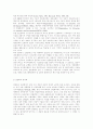 정보사회와 저널리즘 12페이지