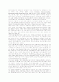 정보사회와 저널리즘 13페이지