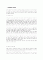 정보사회와 저널리즘 15페이지