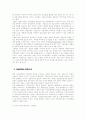 정보사회와 저널리즘 16페이지