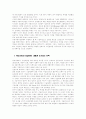 정보사회와 저널리즘 20페이지