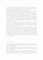 포커스 그룹 인터뷰- 시간제약의 주부들 대상으로 4페이지