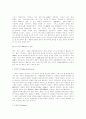 한국 중재제도의 문제점에 대해 비판... 2페이지