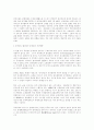 한국 중재제도의 문제점에 대해 비판... 5페이지