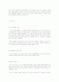 한국 중재제도의 문제점에 대해 비판... 10페이지