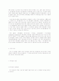 한국 중재제도의 문제점에 대해 비판... 12페이지