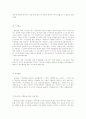 한국 중재제도의 문제점에 대해 비판... 15페이지