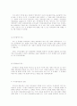 한국 중재제도의 문제점에 대해 비판... 24페이지