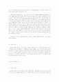 한국 중재제도의 문제점에 대해 비판... 26페이지