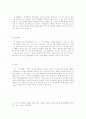한국 중재제도의 문제점에 대해 비판... 28페이지