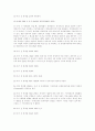한국 중재제도의 문제점에 대해 비판... 30페이지