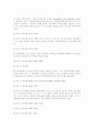 한국 중재제도의 문제점에 대해 비판... 32페이지
