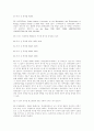 한국 중재제도의 문제점에 대해 비판... 33페이지