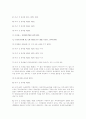 한국 중재제도의 문제점에 대해 비판... 34페이지