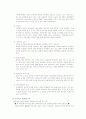 사이버 범죄 2페이지