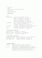 사이버 범죄 5페이지