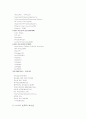 사이버 범죄 10페이지