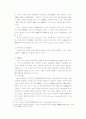 국내 보험산업의 효율성 경쟁력 제고를 위한 전략(방카슈랑스에 대한 고찰) 11페이지