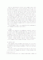 국내 보험산업의 효율성 경쟁력 제고를 위한 전략(방카슈랑스에 대한 고찰) 15페이지