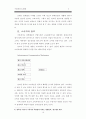기업윤리사례 3페이지