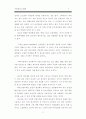 기업윤리사례 7페이지