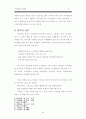 기업윤리사례 8페이지