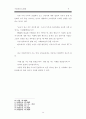 기업윤리사례 9페이지