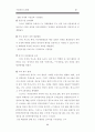 기업윤리사례 20페이지
