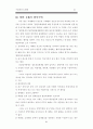 기업윤리사례 21페이지