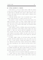 기업윤리사례 25페이지