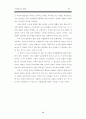 기업윤리사례 28페이지