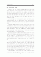 기업윤리사례 29페이지