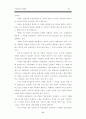 기업윤리사례 30페이지