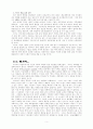 [사회과학] 기업의 사회적책임  5페이지