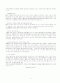 기업자원계획 4페이지