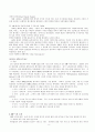 기업자원계획 9페이지