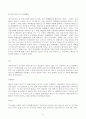 대우자동차 조직 분석 11페이지