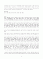 대우자동차 조직 분석 12페이지