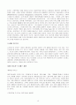 대우자동차 조직 분석 15페이지