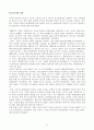 대우자동차 조직 분석 17페이지